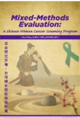 Mixed-Methods Evaluation
