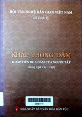 Khắp thống đẳm