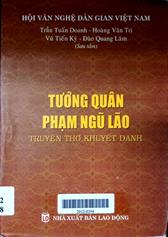Tướng Quân Phạm Ngũ Lão (truyện thơ khuyết danh)