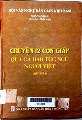 Chuyện 12 con giáp qua ca dao tục ngữ người Việt, quyển 1