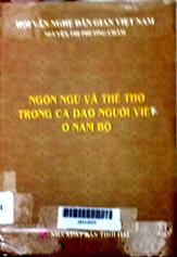Ngôn ngữ và thể thơ trong ca dao người Việt ở Nam Bộ
