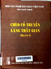 Chèo cổ truyền làng Thất Gian, quyển 2