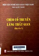 Chèo cổ truyền làng Thất Gian, quyển 1