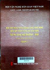 Bok set muih tơmo Brông Kông yang rong bok set phát rừng đá của Yang, quyển 1