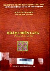 Koám chiến láng
